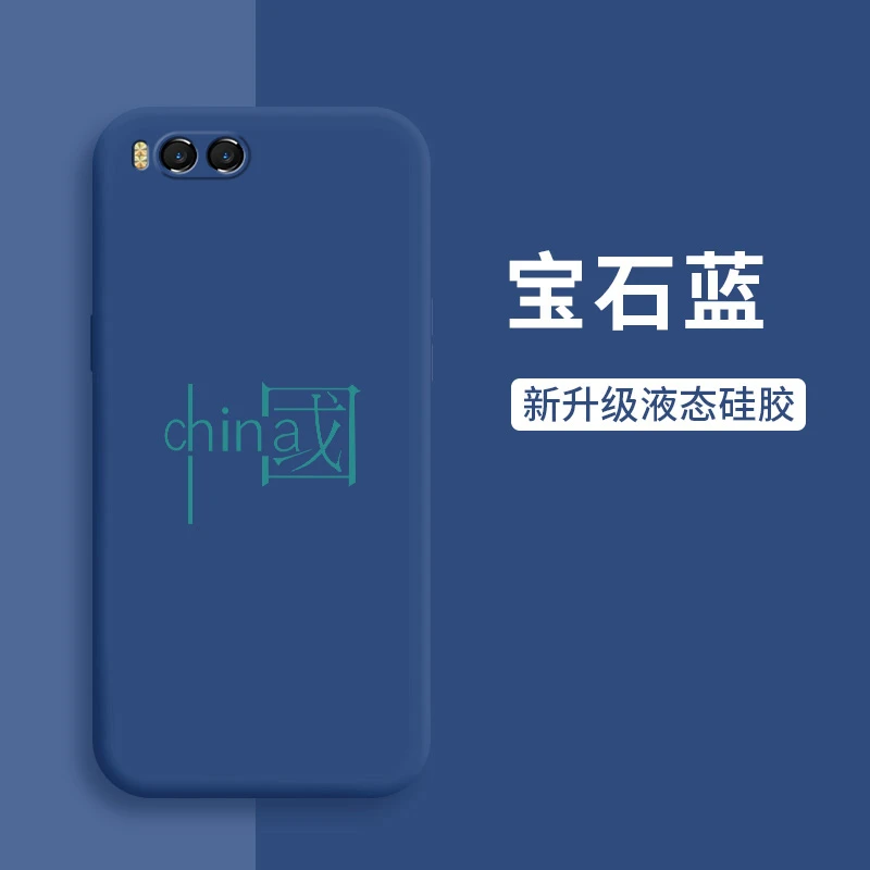 中国小米note3手机壳新款minote3液态硅胶全包防摔保护套网红潮牌