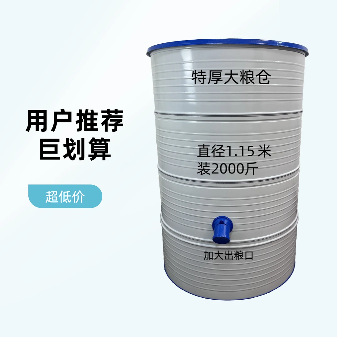 新款防潮4层特厚大型储粮仓农村谷仓装2000斤稻谷玉米小麦大容量