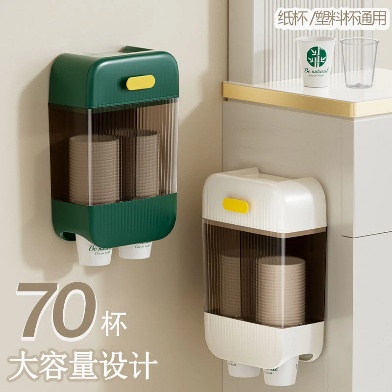 【装70杯】大容量双筒取杯器家用一次性纸杯塑料杯收纳杯架带盖壁挂