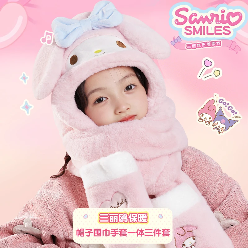 【三丽鸥】儿童帽子围巾三件套帽子手套围巾一体3合1冬季女围脖保暖