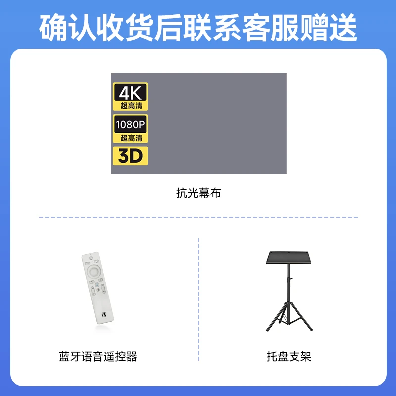 最易悟空投影仪赠品链接 不单独售卖 有需要请联系在线客服