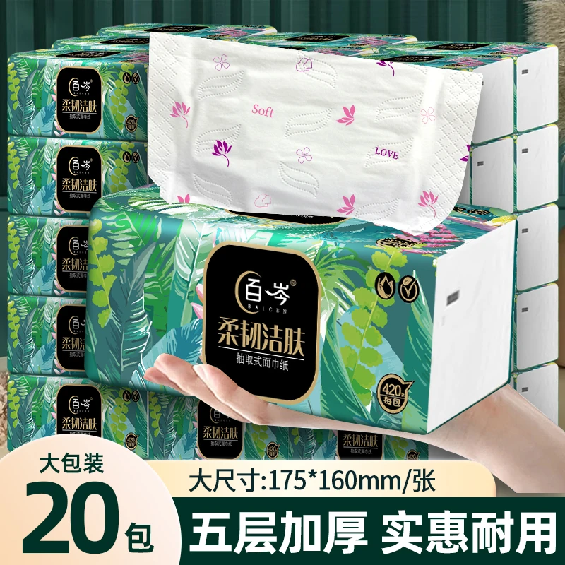 网红同款百岑彩色印花大包家庭实惠装整箱可湿水抽纸餐巾纸20包