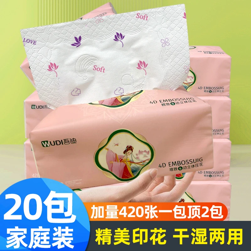 网红款彩色印花大包抽纸精美印花可湿水家庭实惠20包抽纸家用