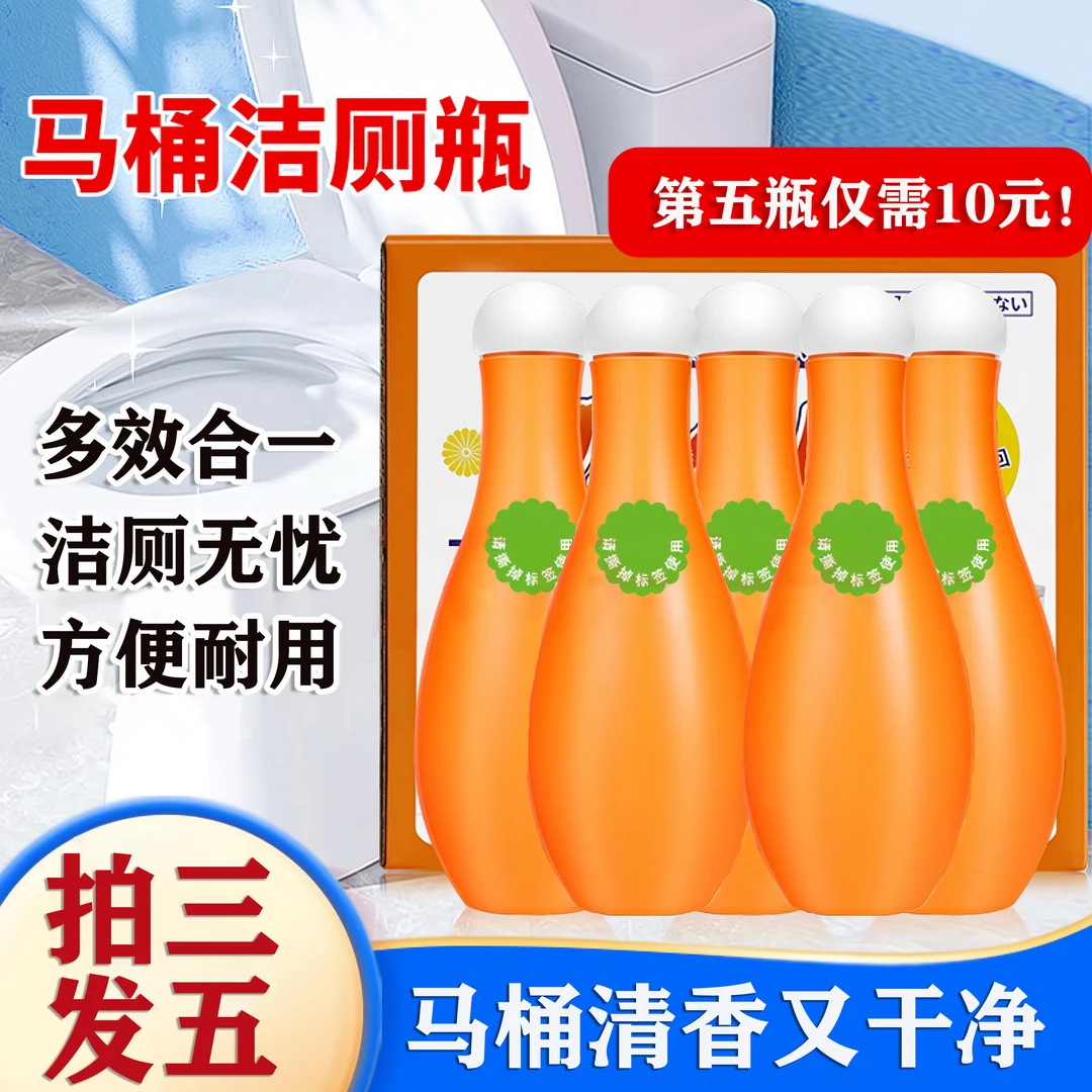 YK新款保龄球蓝泡泡洁厕宝家用卫生间除臭除垢除异味清香型清洁剂