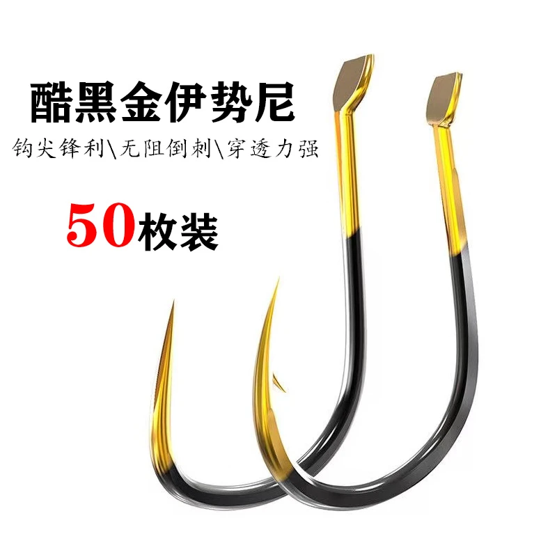 伊势尼钨钢黑金鬼牙鱼钩散装新关东无倒刺伊豆有倒刺鲫鱼黑坑钓钩