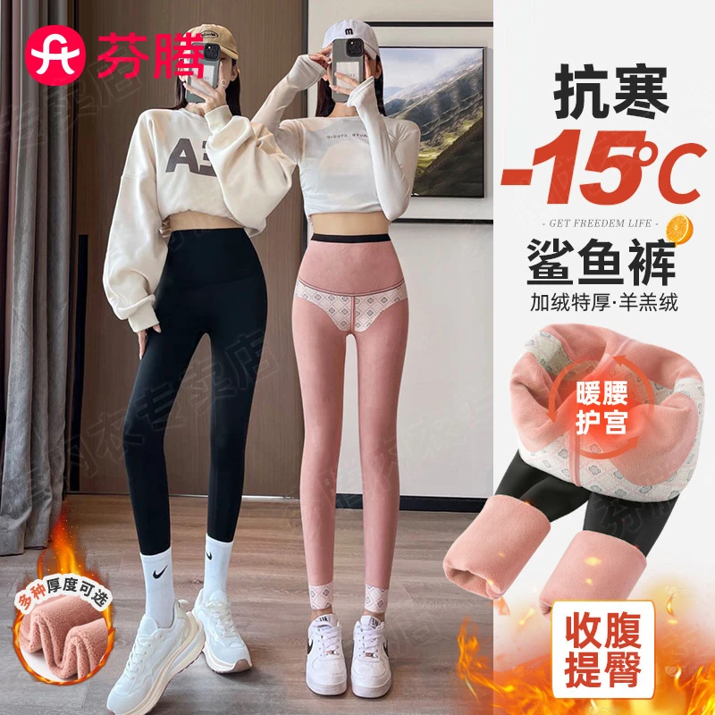 加绒鲨鱼裤女外穿秋冬季保暖瑜伽裤收腹提臀打底裤加厚紧身芭比裤