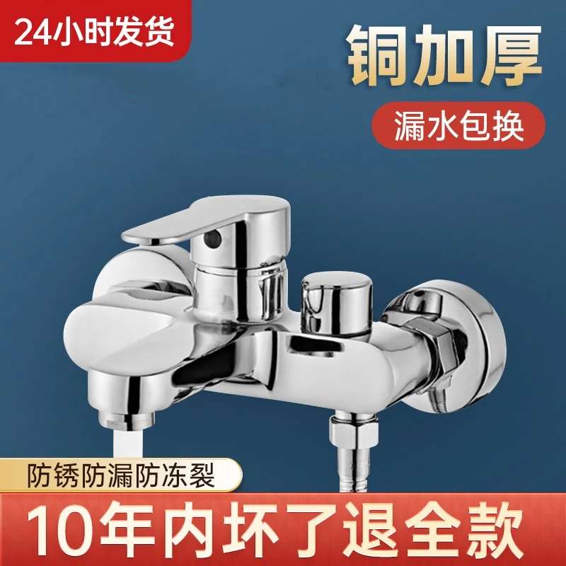 旗舰款淋浴铜混水阀花洒洗澡沐浴室浴缸混合开关三联冷热水龙头