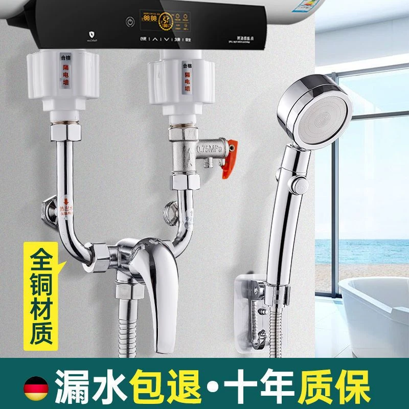 九牧王电热水器混水阀U型冷热水龙头通用浴室淋浴洗澡明装开关配