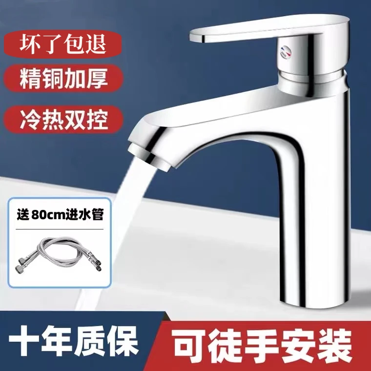 官方品精铜洗手洗脸盆水龙头家用卫生间面台盆卫浴两冷热水双用池