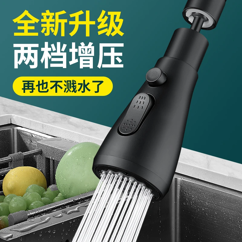 旗舰款水龙头万向延伸器厨房防溅神器加长洗碗池花洒增压转换接头