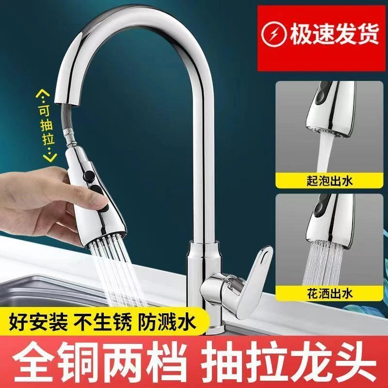 高品质铜厨房抽拉式冷热水龙头家用洗碗槽洗菜盆伸缩可旋转防溅水