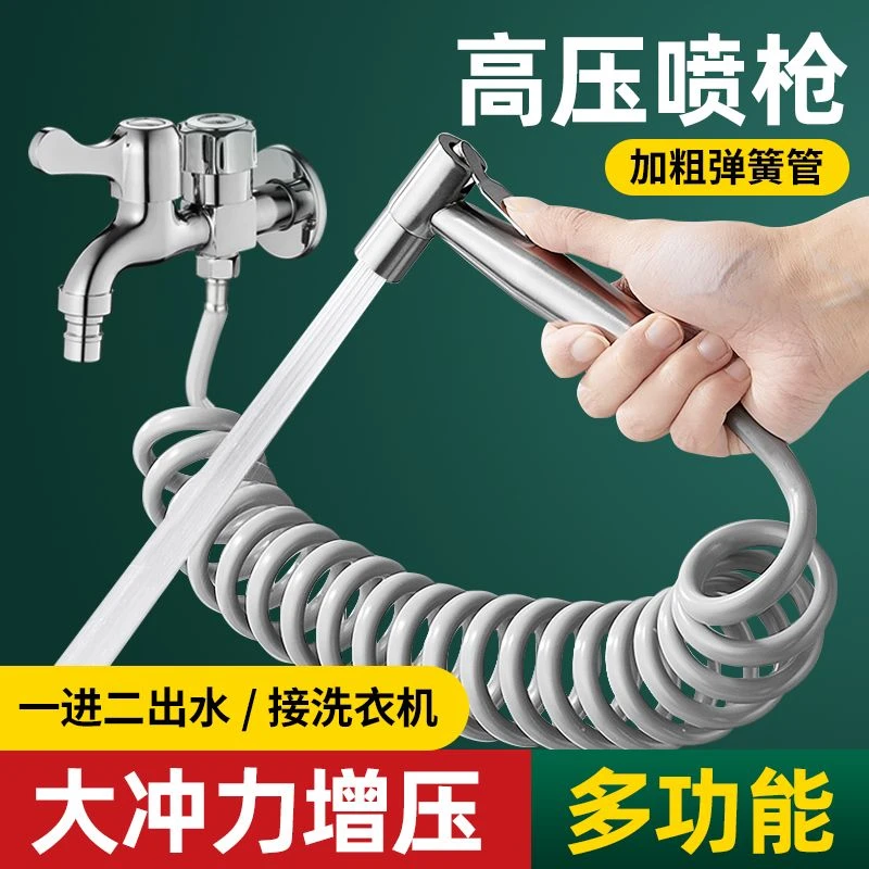 九牧王水龙头喷枪高压冲洗水枪卫生间洗厕所马桶伴侣一进二出器