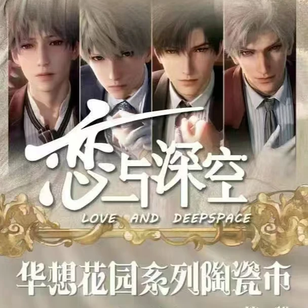 【新人福福】1K2 -恋与深空陶瓷纪念币盲袋