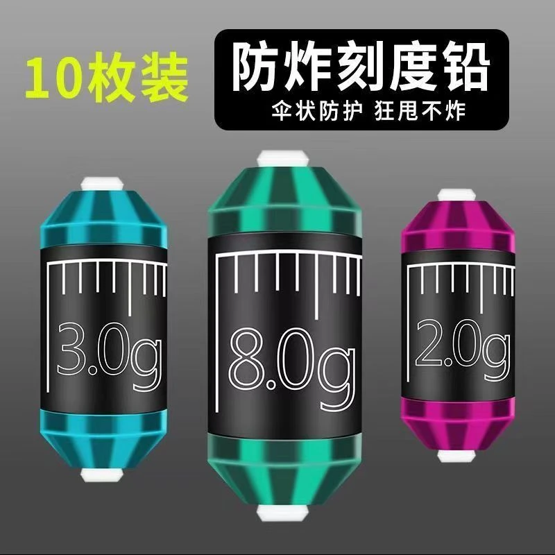 防炸铅铅皮座竞技刻度铅皮卷钓鱼大物快速铅坠加厚空通心渔具配件