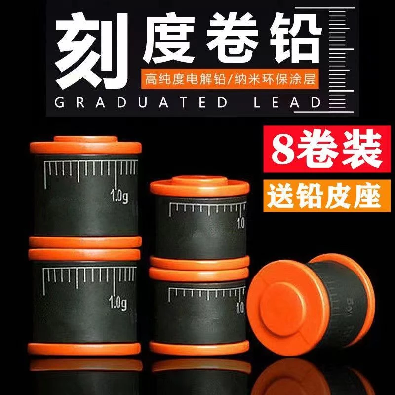 钓鱼铅皮环保刻度铅加厚散装竞技克度铅快速铅渔具用品垂钓铅皮卷