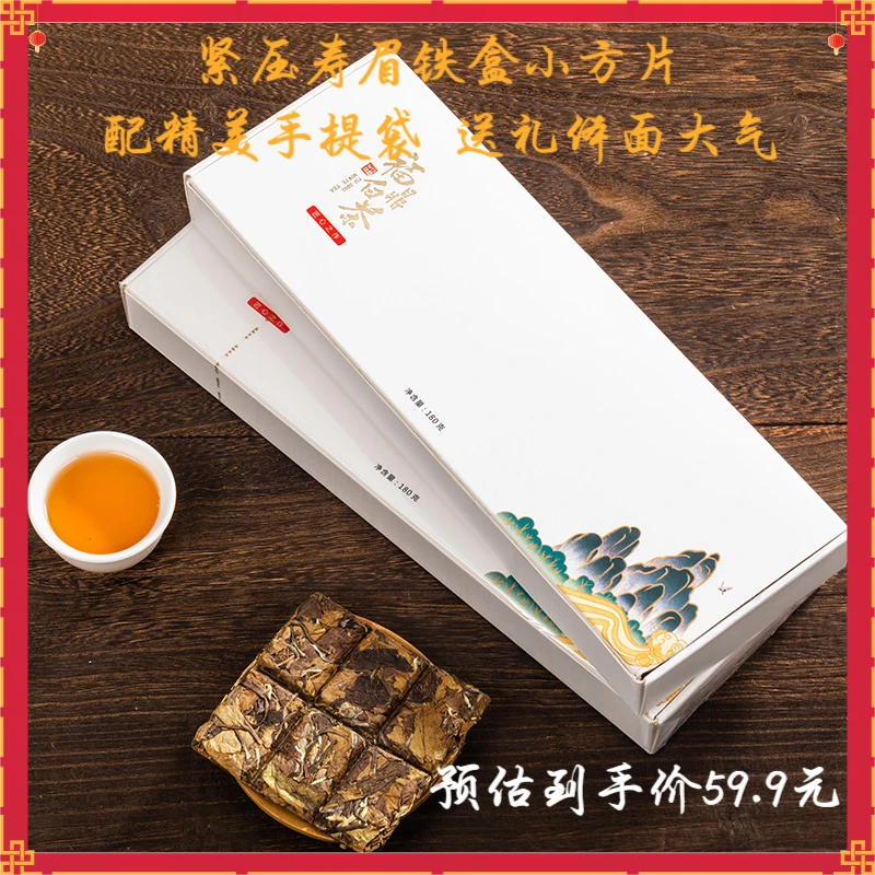 【3号茶仓】福鼎白茶2018老白茶紧压寿眉饼干茶铁盒小方片茶叶礼盒