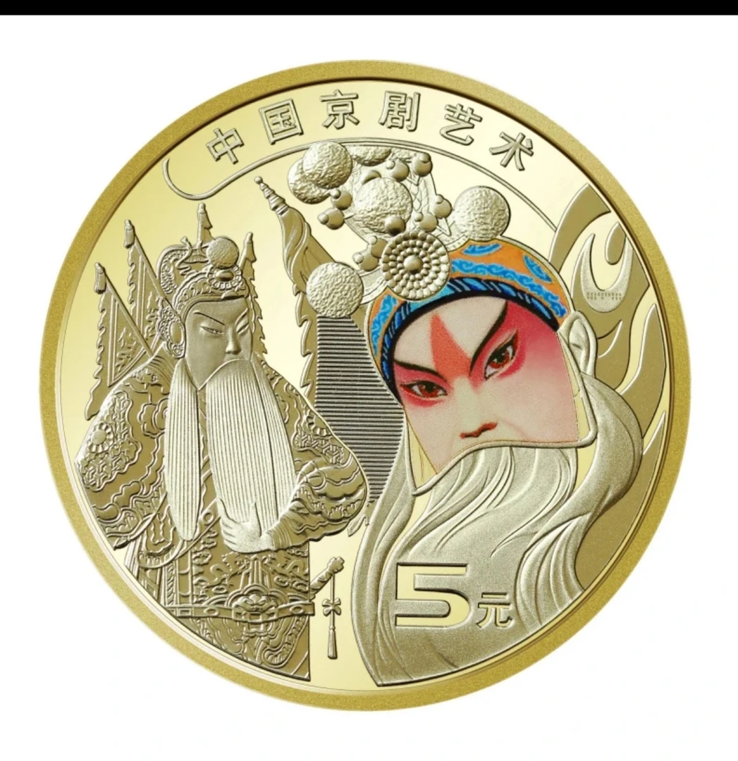 2023年京剧纪念币 单枚
