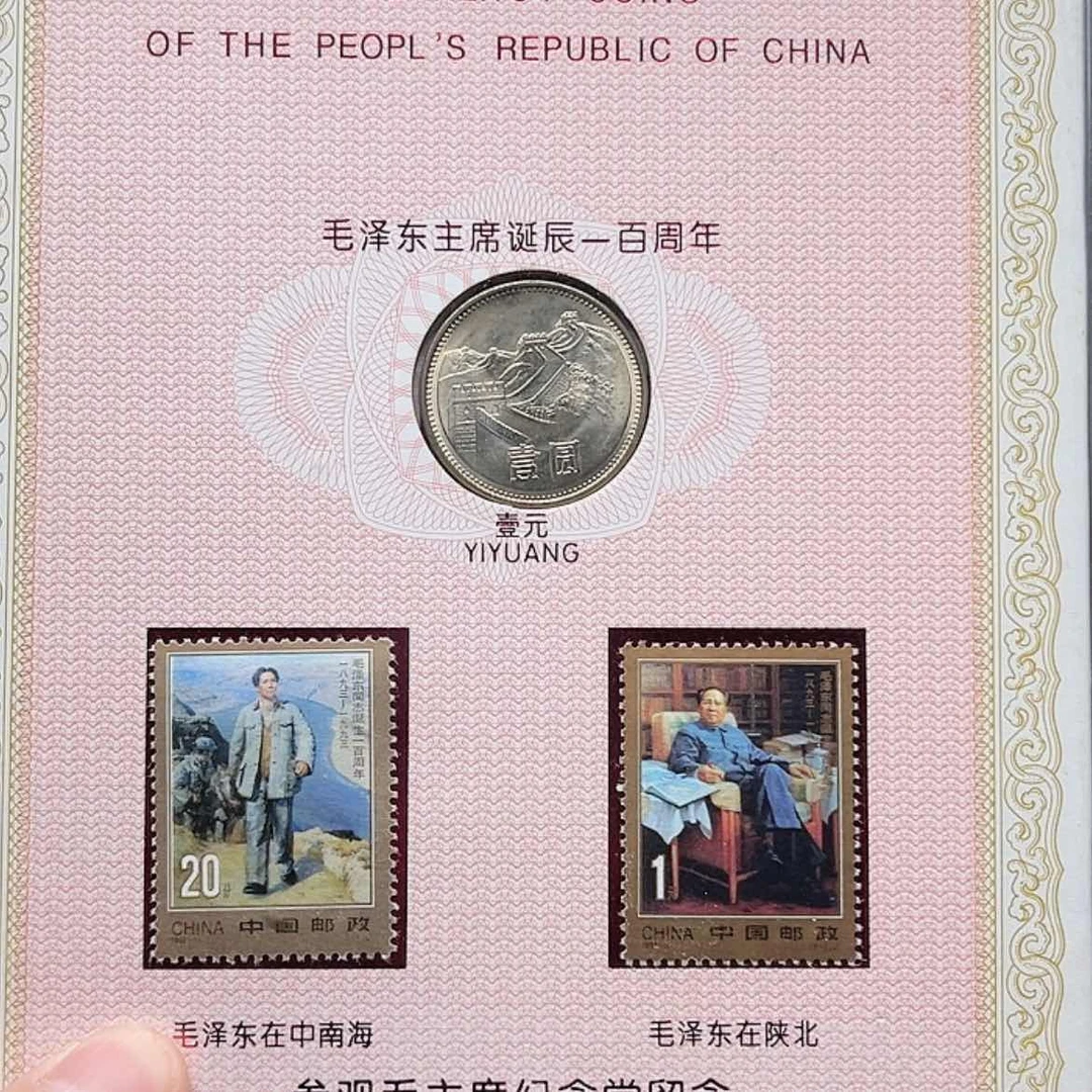 【闪购商品】毛爷爷