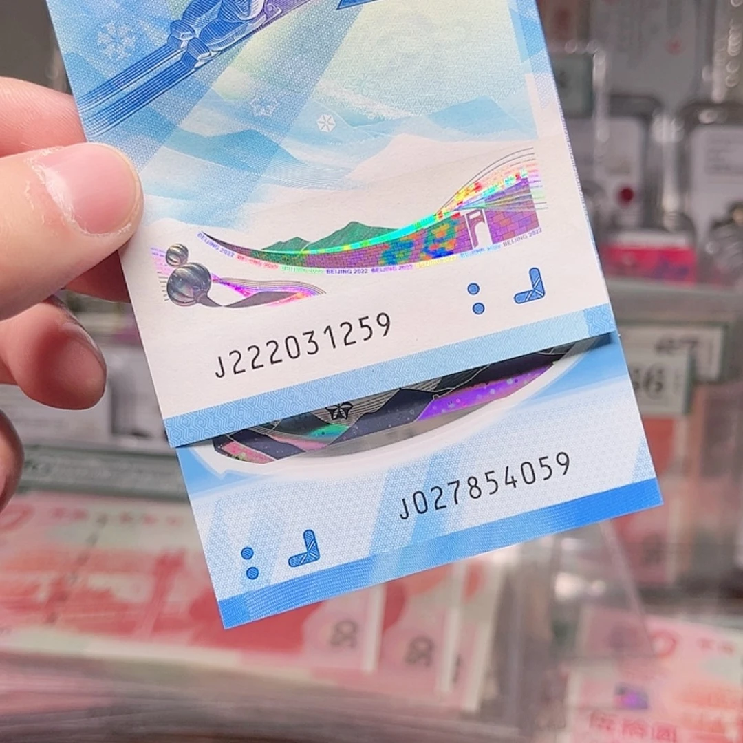 【闪购商品】奥运钞111
