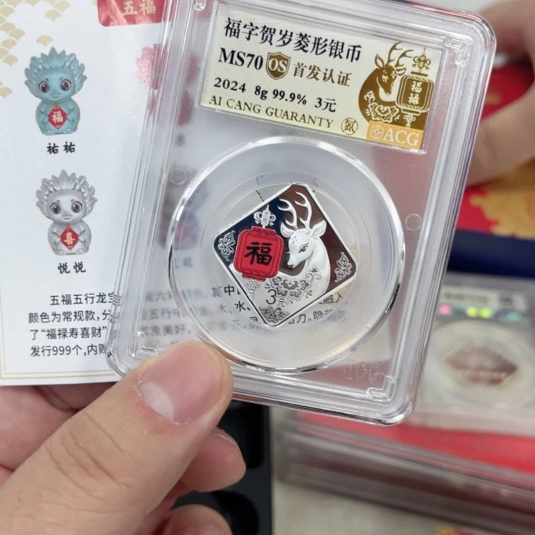 【闪购商品】铜2024福