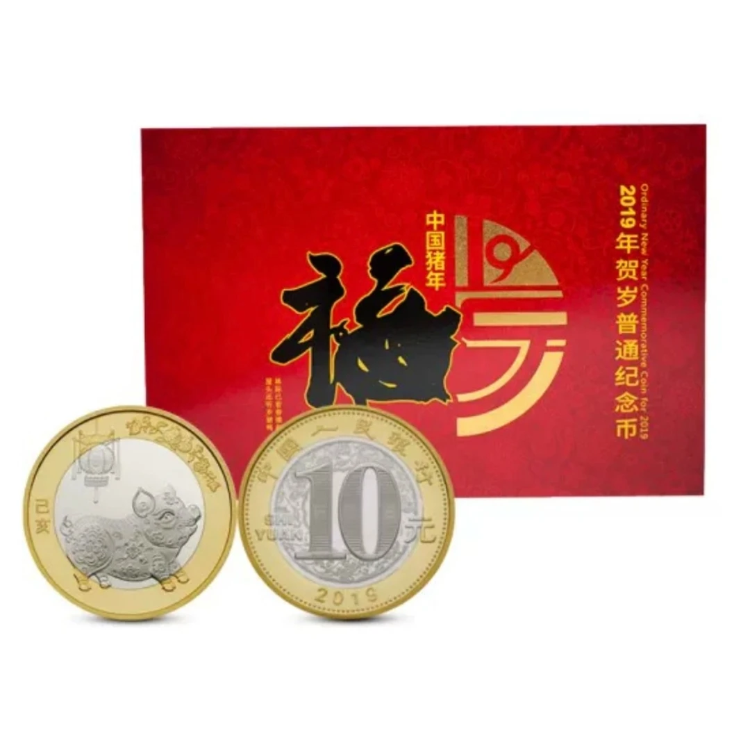 法定货币法定货币2019年猪年生肖普通纪念币 康银阁装帧册