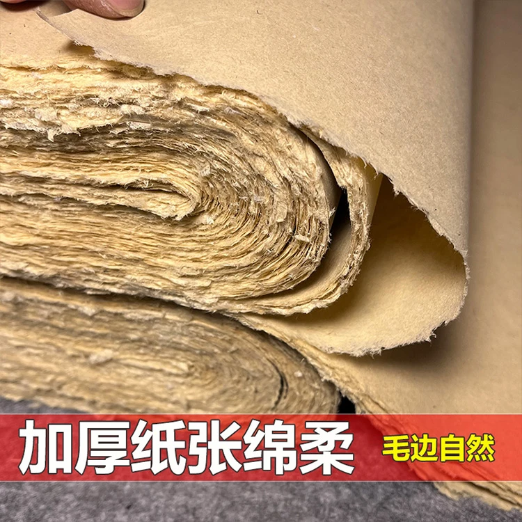 多规格纯竹浆手工毛边纸