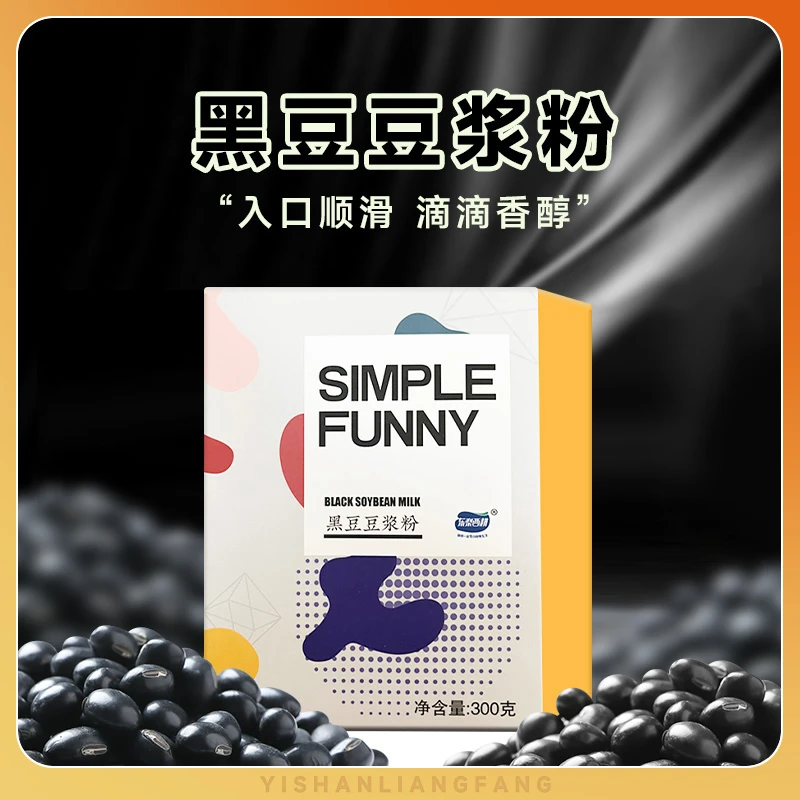 黑豆豆浆粉【300克*1盒 直播间专享】