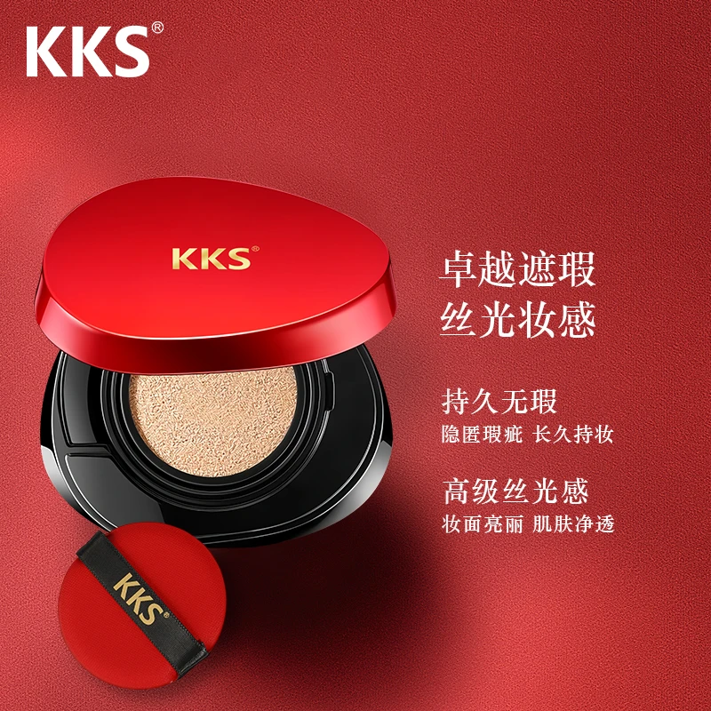 【元心专属】KKS轻薄莹透无瑕持妆气垫bb霜