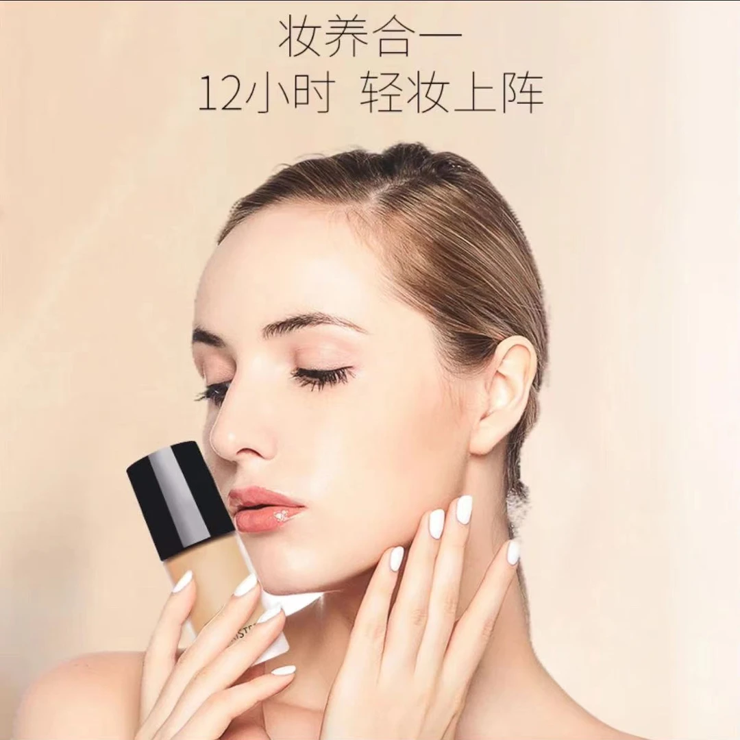 【奶茶妹专属】姬斯汀柔光粉底液