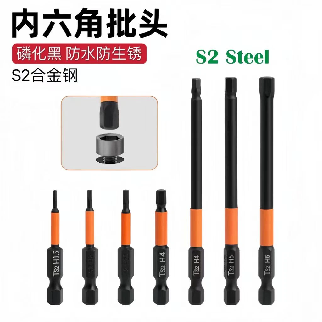 S2强磁内六角批头电钻电动螺丝刀风批头起子机1/4气动批咀方便