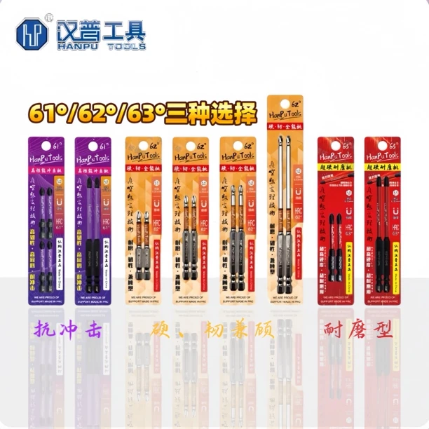 【汉普61°62°63°】强磁抗冲击十字批头PH2高硬度电动螺丝刀起子机批