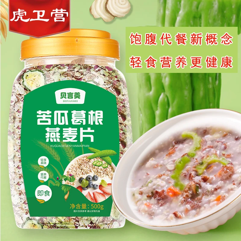 虎卫营苦瓜葛根燕麦片早餐冲饮即食代餐食品营养原味奇亚籽麦片