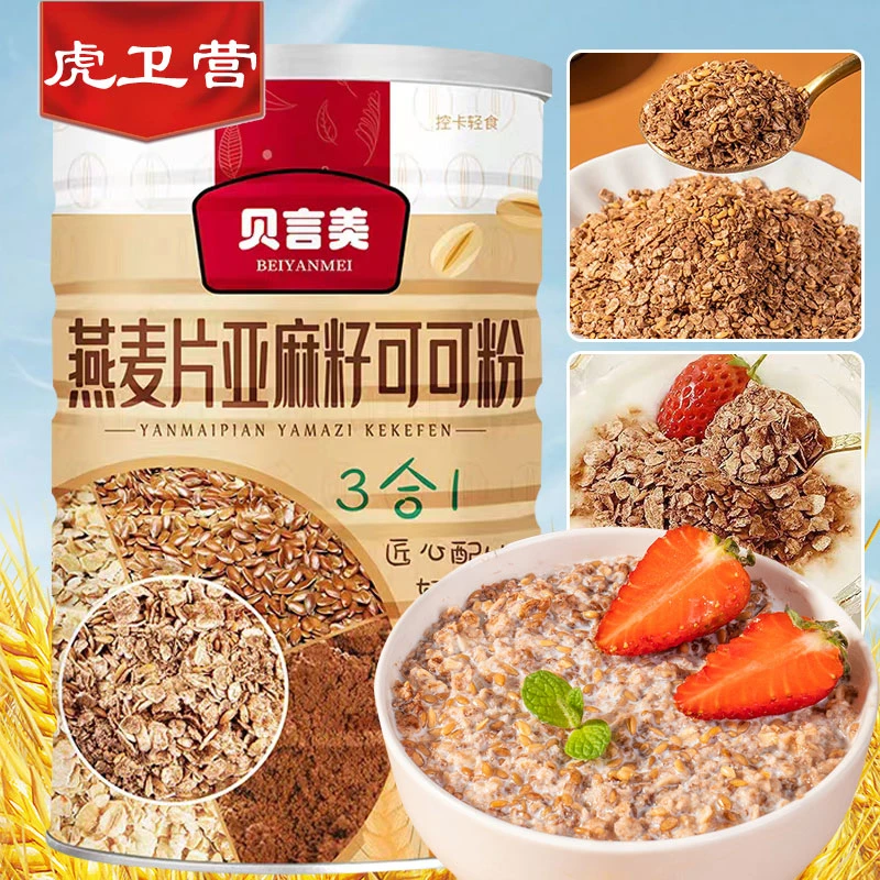 虎卫营【燕麦片亚麻籽可可粉】帕拉梅拉燕麦片早餐冲饮即食代餐晚餐
