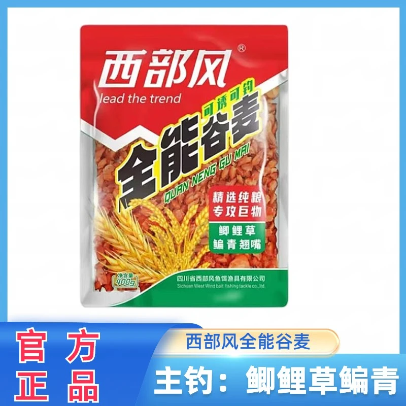 全能谷麦老坛泡制诱鱼颗粒打窝料钓鱼饵料垂钓鲫鲤鱼草鱼逗钓饵