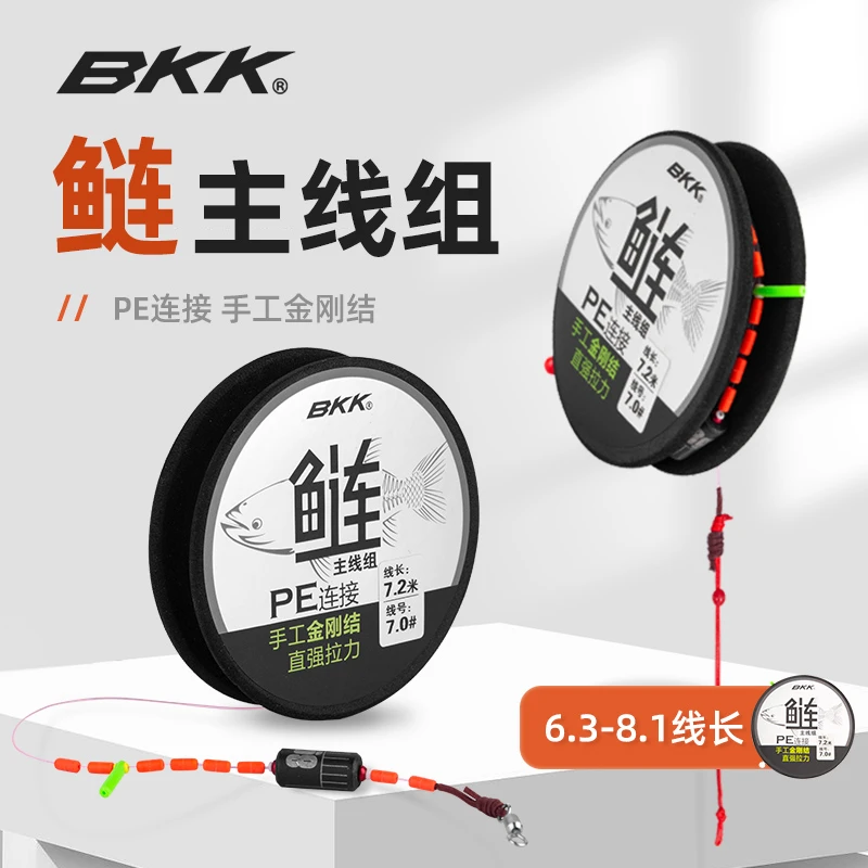 BKK成品主线PE线加固成品主线黑坑大物线组浮钓鲢鳙青鱼草鱼钓线