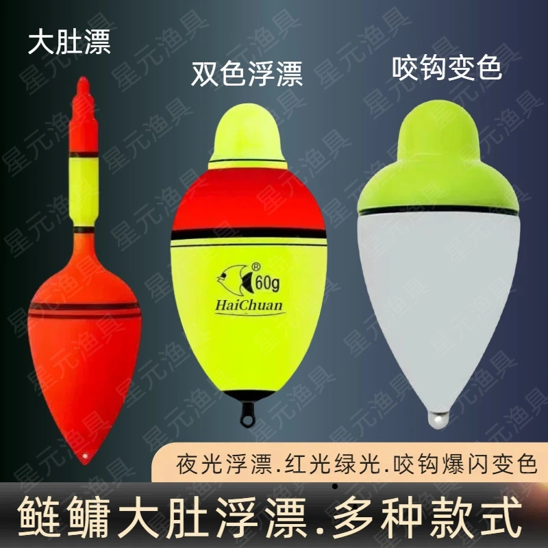 鲢鳙漂夜光大肚浮漂远投海竿抛竿船钓电子漂夜钓日用鱼漂咬钩变色