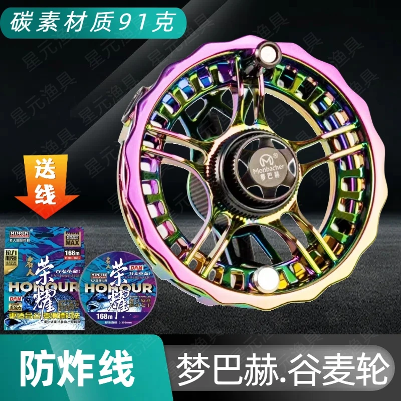 梦巴赫风暴全包围碳纤维谷麦轮风火轮手拨轮前打竿轮钓鱼轮轻量化