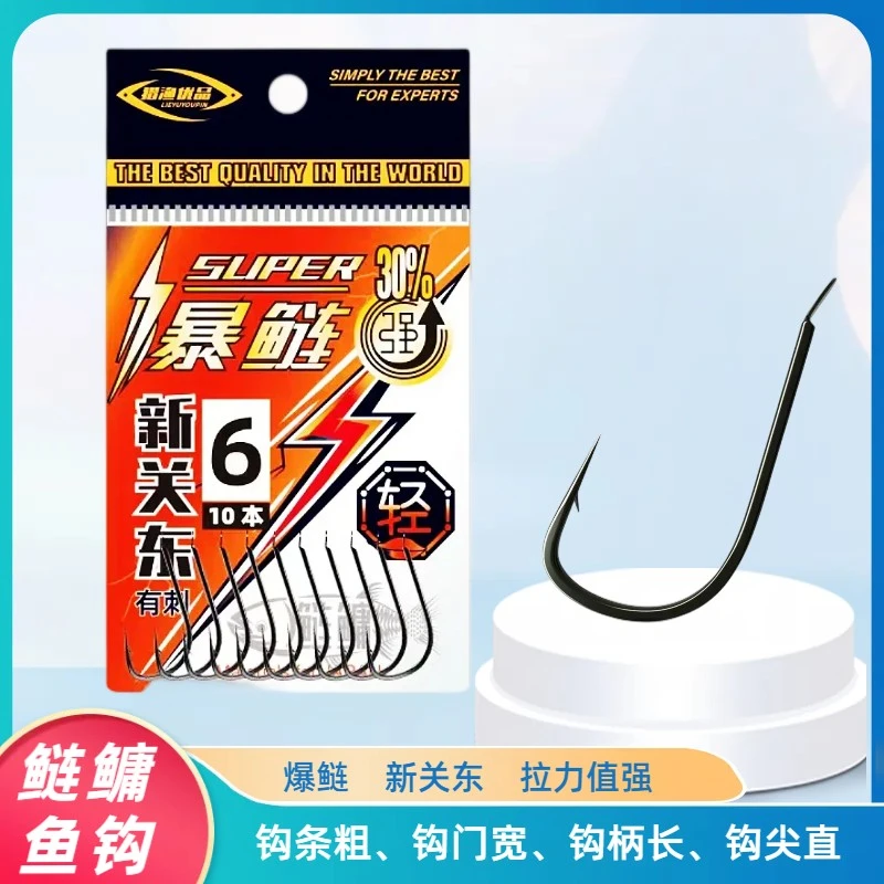 爆鲢新关东有倒刺鱼钩鲢鳙大物钓钩黑坑野钓垂钓花白鲢鱼钩青鱼钩