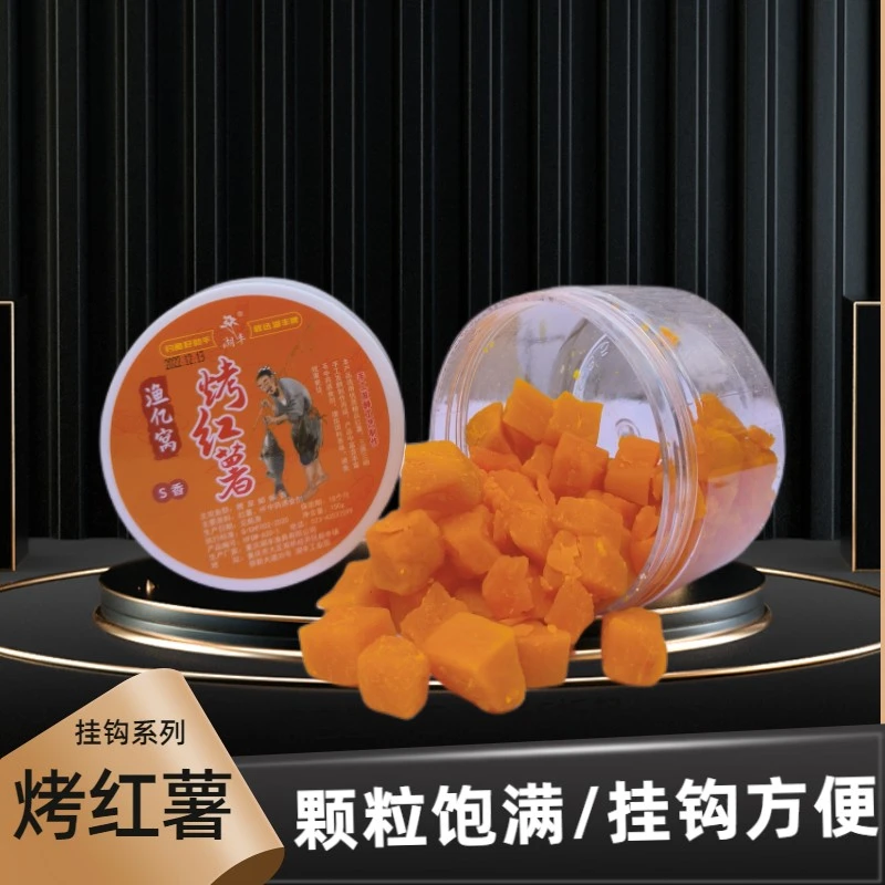 湖丰烤红薯鲤鱼饵料挂钩嫩甜玉米颗粒野钓大鱼草鱼翘嘴钓鱼鱼饵