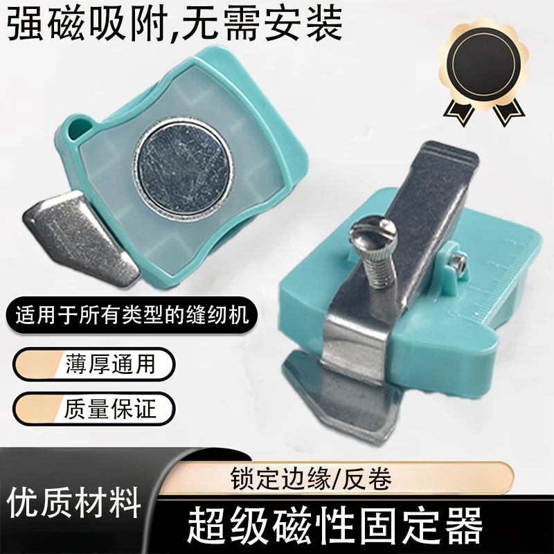 新款多功能强磁定规挡边定位压线防卷ABS材质硅胶防滑好缝纫配件
