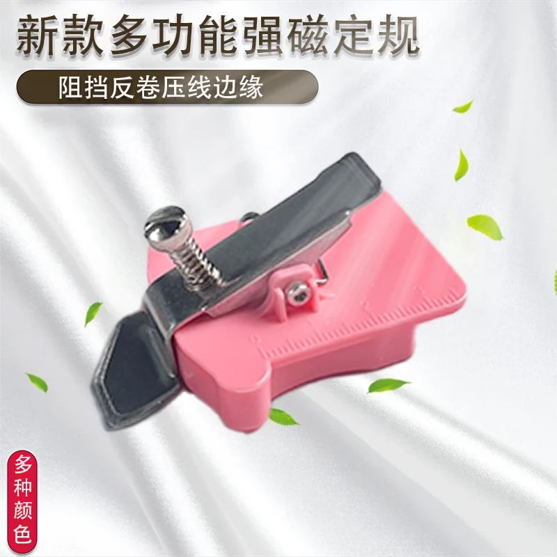 新款第二代平车多功能塑料强磁定规挡边定位压线防卷磁铁可调定规