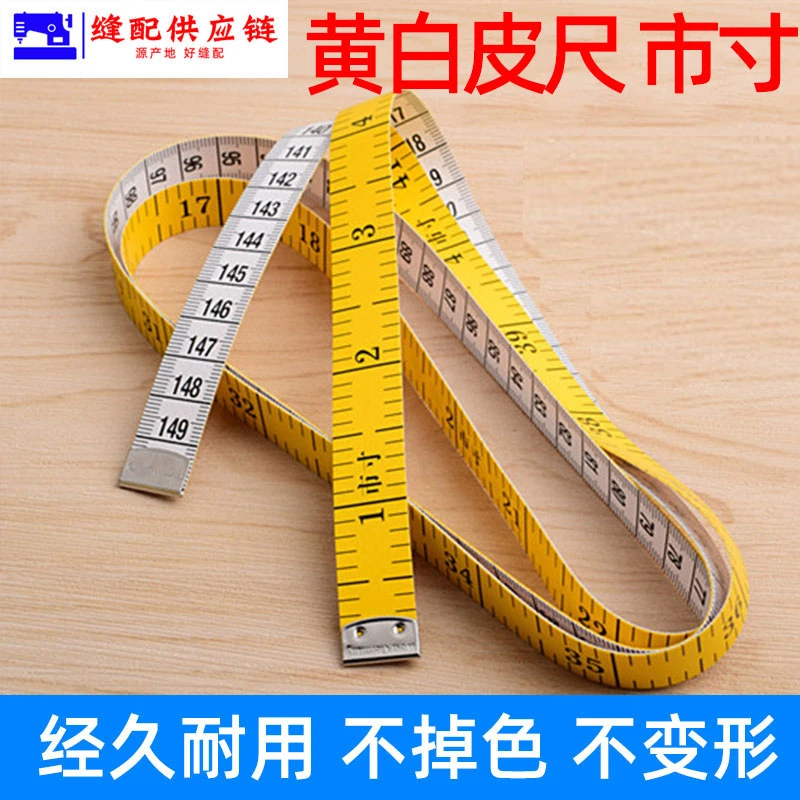 黄色服装专用尺量衣尺三围尺软皮尺裁缝尺服装裁剪尺市尺耐用家用