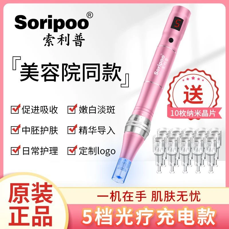 纳米微针导入仪电动微晶美容笔家用祛痘痘坑修复神器