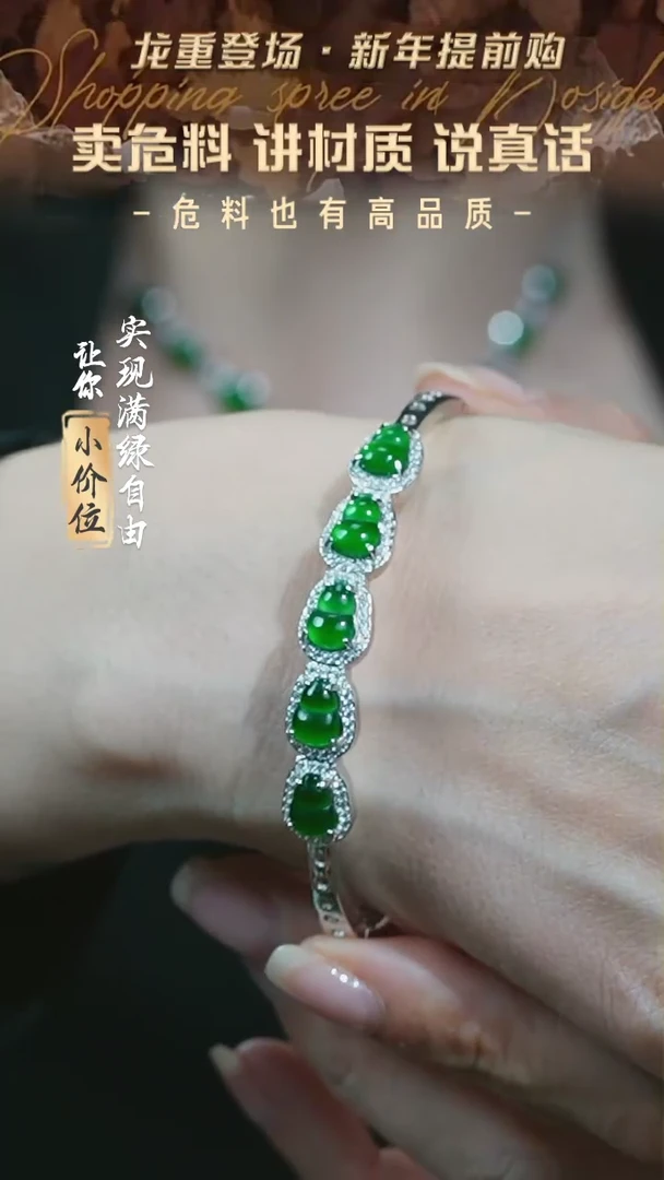 【闪购商品】翡翠手镯未镶嵌手镯