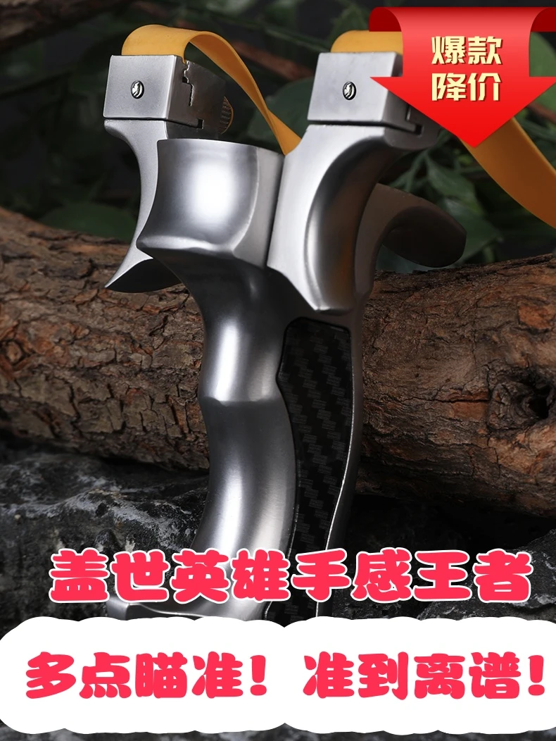 新手盖世英雄航空铝9025弹弓户外装备玩具大威力弹弓高精度瞄准