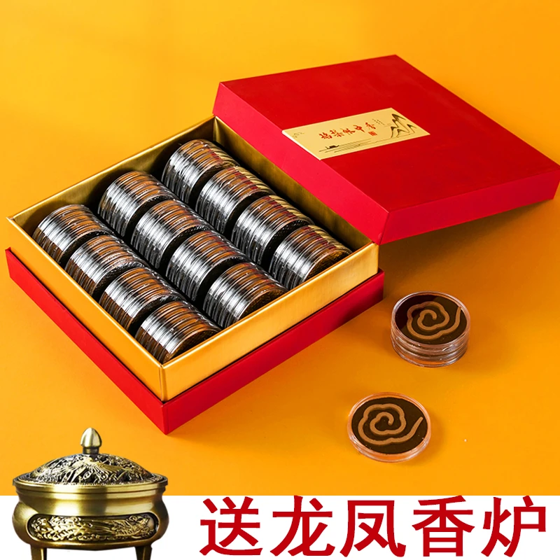 鹅梨帐中香小祥云无粘粉盘香礼盒装家用香薰薰香炉  点香炉】