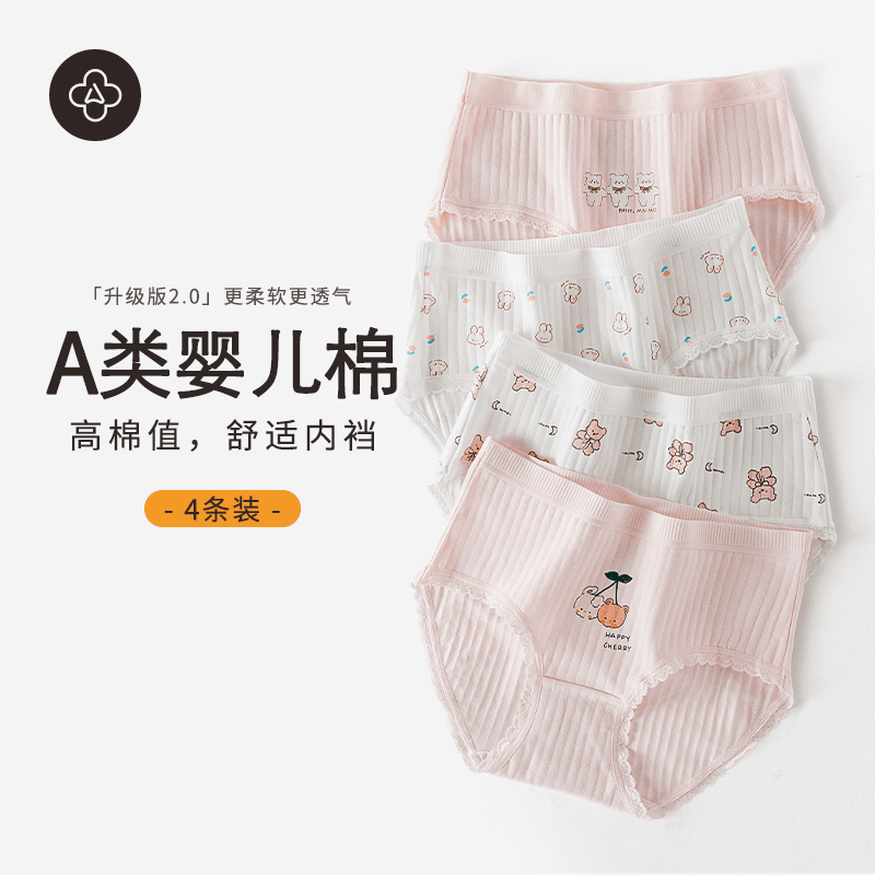 yoyo one/优优1点 内裤女童秋冬初中生少女不夹屁股纯棉三角裤a类大童宝宝全棉底裤