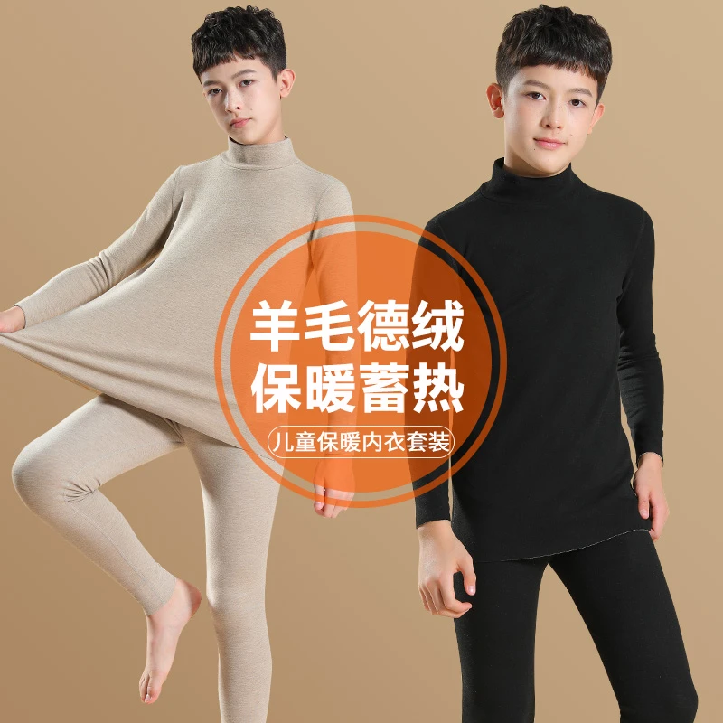 儿童秋衣秋裤套装男童德绒保暖内衣加绒加厚冬季中大童8-15岁初中