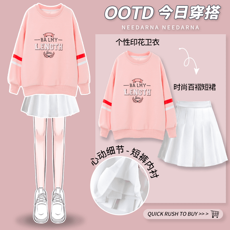 童装女童网红炸街套装儿童春季韩版卫衣两件套女大童春装裙子白色