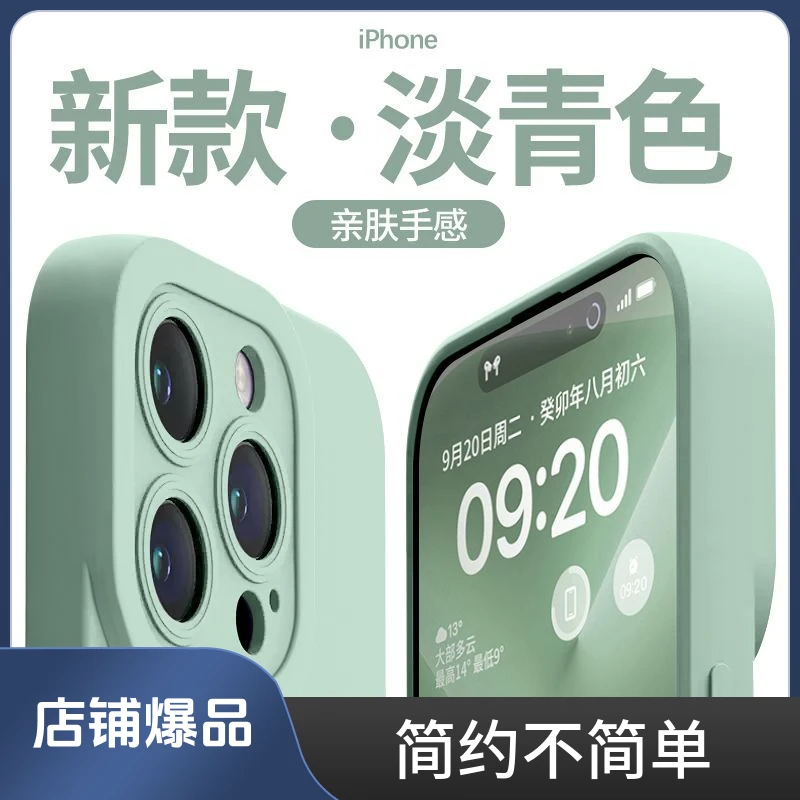 优越者苹果15手机壳镜头全包iPhone14液态硅胶13promax防摔12软套